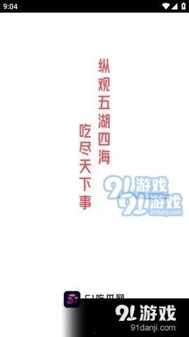 5.1吃瓜网官网下载,揭秘热门娱乐资讯平台新体验